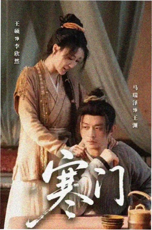 家庭伦理韩剧《纱帐之外》封面海报